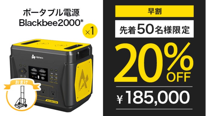 超大容量2200Whポータブル電源！急速充電・バッテリー寿命◎、頼もしい