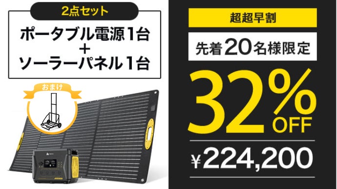 ヨ*ン様 超お買い得 大容量 2200Whポータブル電源 新品未開封 超大容量2200Whポータブル電源！急速充電・バッテリー寿命◎、頼もしい