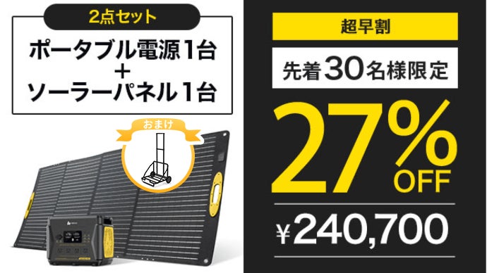 超大容量2200Whポータブル電源！急速充電・バッテリー寿命◎、頼もしい