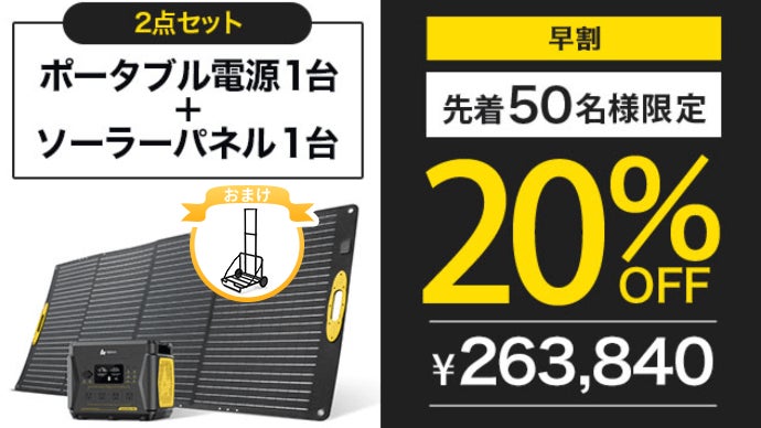 超大容量2200Whポータブル電源！急速充電・バッテリー寿命◎、頼もしい