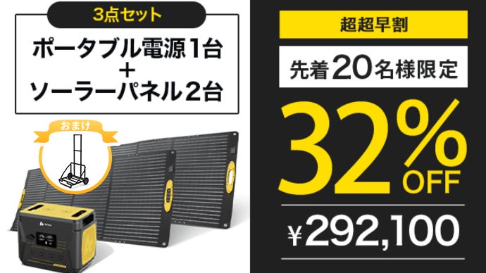 超お買い得 大容量 2200Whポータブル電源 新品未開封 超大容量2200Whポータブル電源！急速充電・バッテリー寿命◎、頼もしい