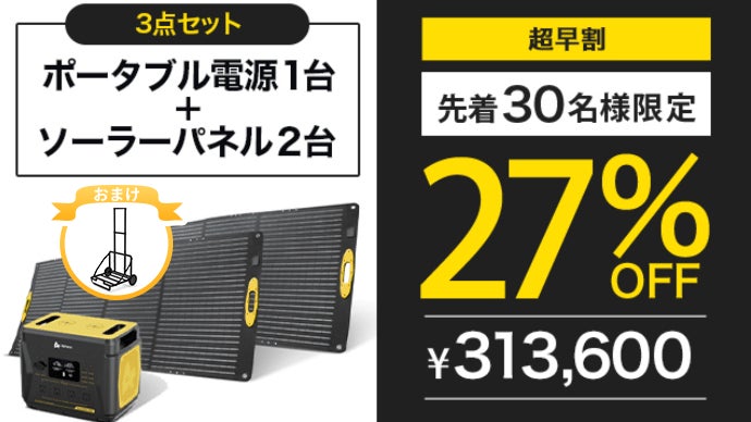 超大容量2200Whポータブル電源！急速充電・バッテリー寿命◎、頼もしい