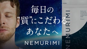 日々の"質"と"パフォーマンス"を考える。忙しい現代人のための新発想サプリ
