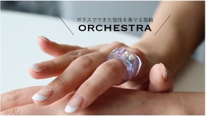 20色から選べる！世界で一つのガラスの指輪＜オーケストラ(orchestra)＞