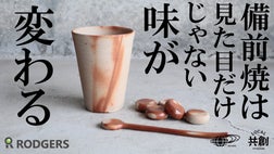 1000年の歴史 備前焼の効果が凄い！！ビールやコーヒーなどの味わいが
