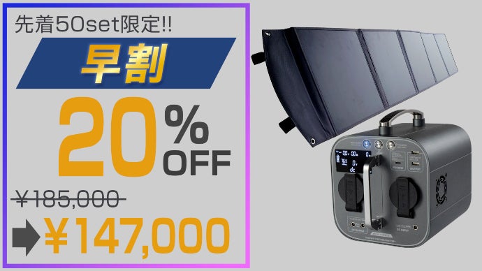 【限定お値下げ中！極希少1700wh値引相談可能】大容量ポータブル電源: 1000Whクラスのポータブル電源が30～40％OFF！ 大幅値引きセール中の今