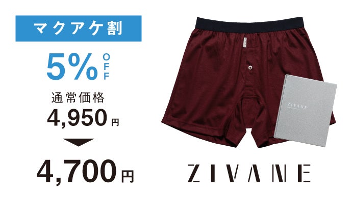 メンズ下着といえばボクサーパンツ。そんな常識を変える、純国産ニット