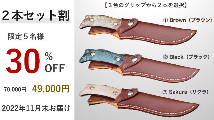 焚き火も料理もこれ一本で。刀匠が生み出す全長30cmの強固な