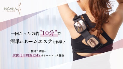 1日10分のサロン級ホームケア。韓国で話題の次世代中周波EMS｜マクアケ