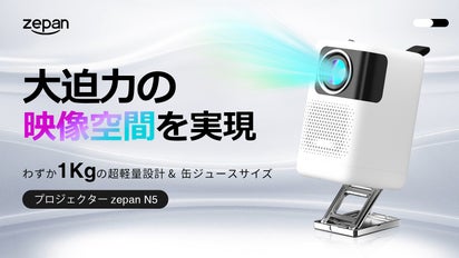 お家＆ビジネスシーンで大活躍！片手で持ち運べるポータブル 