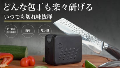 30秒で切れ味スピード回復！家事の時短をお手伝い！電動包丁研ぎ器MDQ