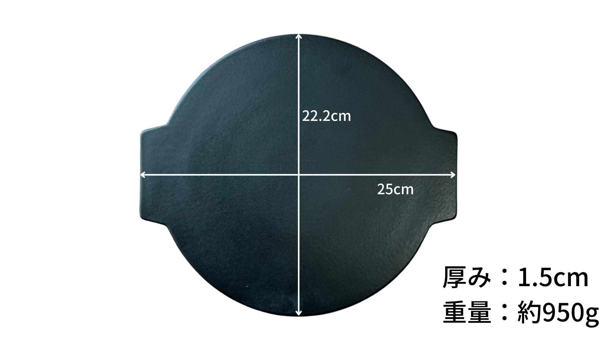 1.5cm極厚陶器製プレート キャンプ BBQ 1671806886626_60e2a6cb-ef80-