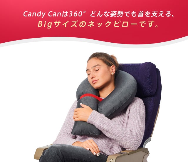 移動や車中泊が超快適】どんな寝姿勢にもフィット。10秒で膨らむBig