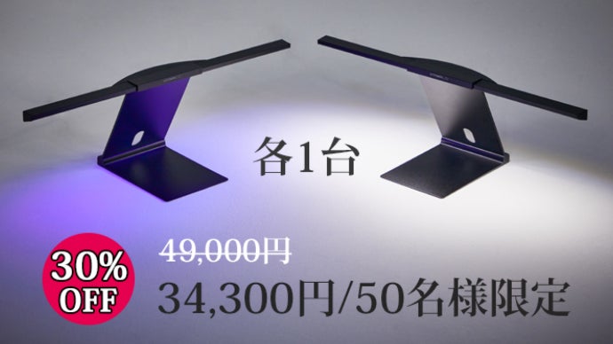 可視光線の光で除菌・人に優しい光で除菌しながら使える405nm LED