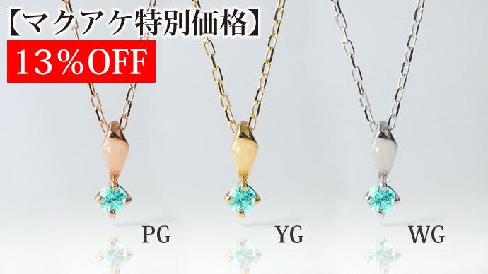 【mayukana】パライバ トルマリン ネックレス＋ターコイズイヤリング DSC01380.after-2.jpg?v=
