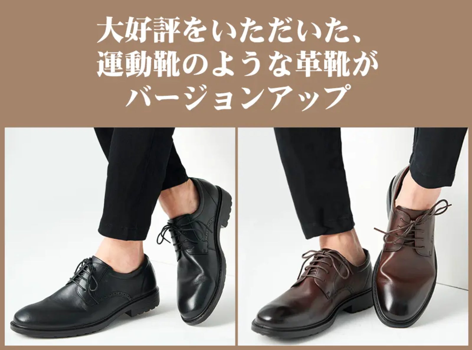 見た目はビジネスシューズ＆快適さはスニーカー。靴紐レスの2WAY本革