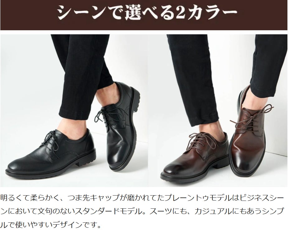 パリで購入した革靴 楽天市場】ビジネスシューズ 本革 メンズ 2足セット 内羽根 外羽根
