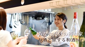 秘密にしたい、あなただけの隠れ家 が新橋に誕生。 全国の地酒×食のマリアージュ