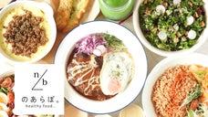 管理栄養士がメニュー開発！ヘルシー低糖質丼やサラダランチが楽しめるカフェ登場♪