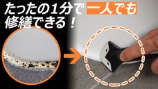 【我が家の救世主】カビだらけのシリコン！除去から仕上げまで、一人で手軽にOK！