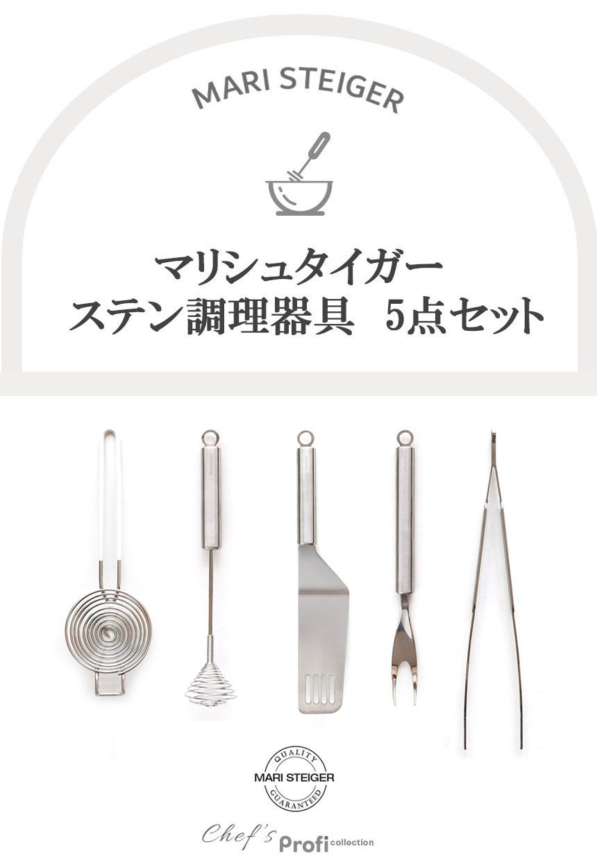 卵料理がぐんと楽になる！料理がもっと楽しくなる！MARISHUステン調理