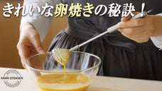 卵料理がぐんと楽になる！料理がもっと楽しくなる！MARISHUステン調理道具5点