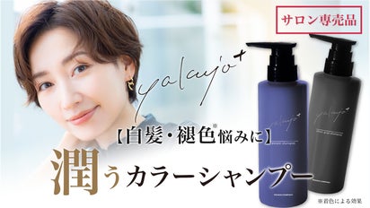 カラーシャンプーが白髪ぼかしに使えるって知ってましたか