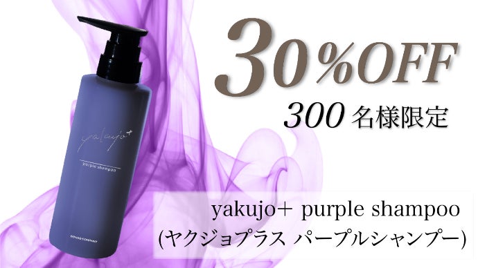 カラーシャンプーが白髪ぼかしに使えるって知ってましたか