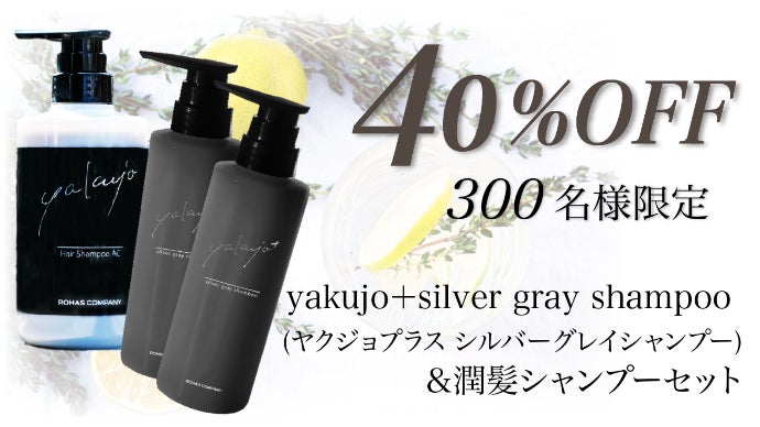 カラーシャンプーが白髪ぼかしに使えるって知ってましたか