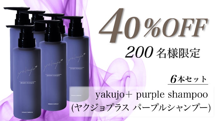 カラーシャンプーが白髪ぼかしに使えるって知ってましたか