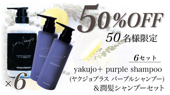 カラーシャンプーが白髪ぼかしに使えるって知ってましたか