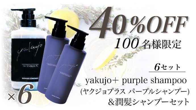 カラーシャンプーが白髪ぼかしに使えるって知ってましたか