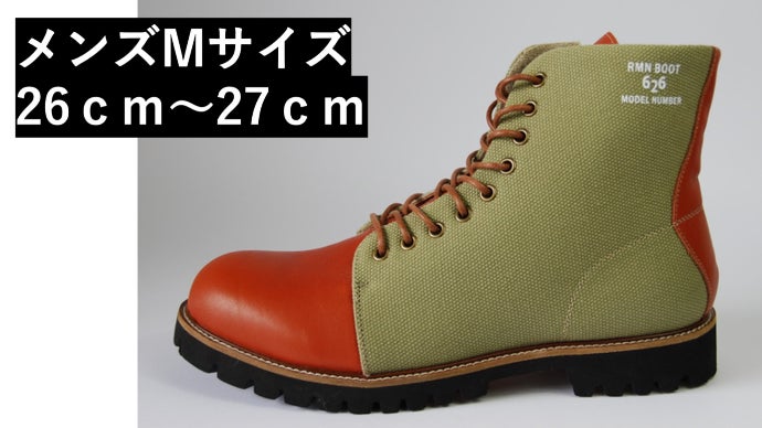 正装派向き】本革×キャンバス地の「ちゃんとした」ブーツ｜6日間限定