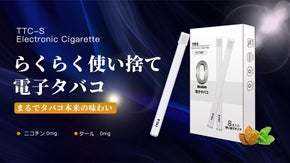電子タバコに切り替えよう！塗装焼き付けで高級感漂う、吸引目安500回の電子タバコ