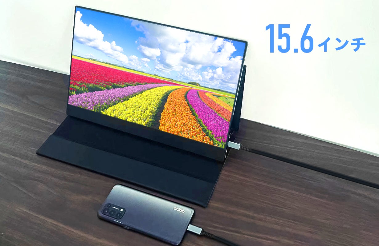 4mm世界最薄クラスで・4K超高画質・超軽量15.6インチ高品質モニター