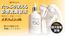 エイジングケアといえば！ベリーイデベノン高濃縮,イデベノン美容液の大容量セラム