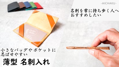 Otl Aicher名刺【超貴重コレクターズアイテム】 カスタムオーダー可能】薄さ4mmの多機能名刺入れ ーAICHAKUー