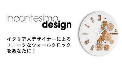 イタリアブランド「インカンテーシモデザイン」ウォールクロックが 