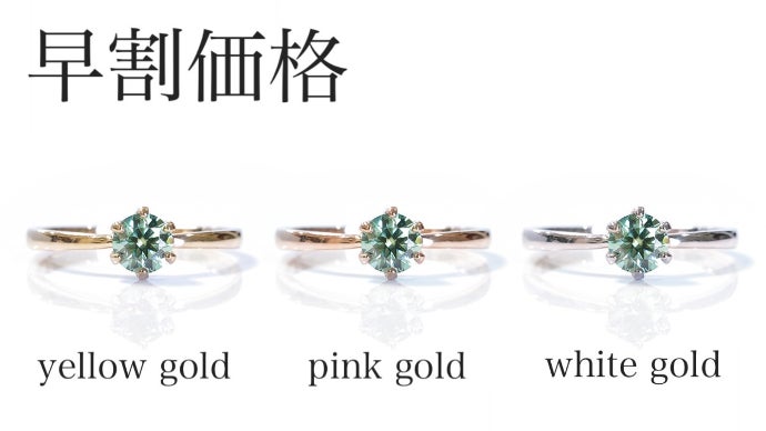 ダイヤの2.4倍の輝き】隕石から発見された『グリーンモアサナイト