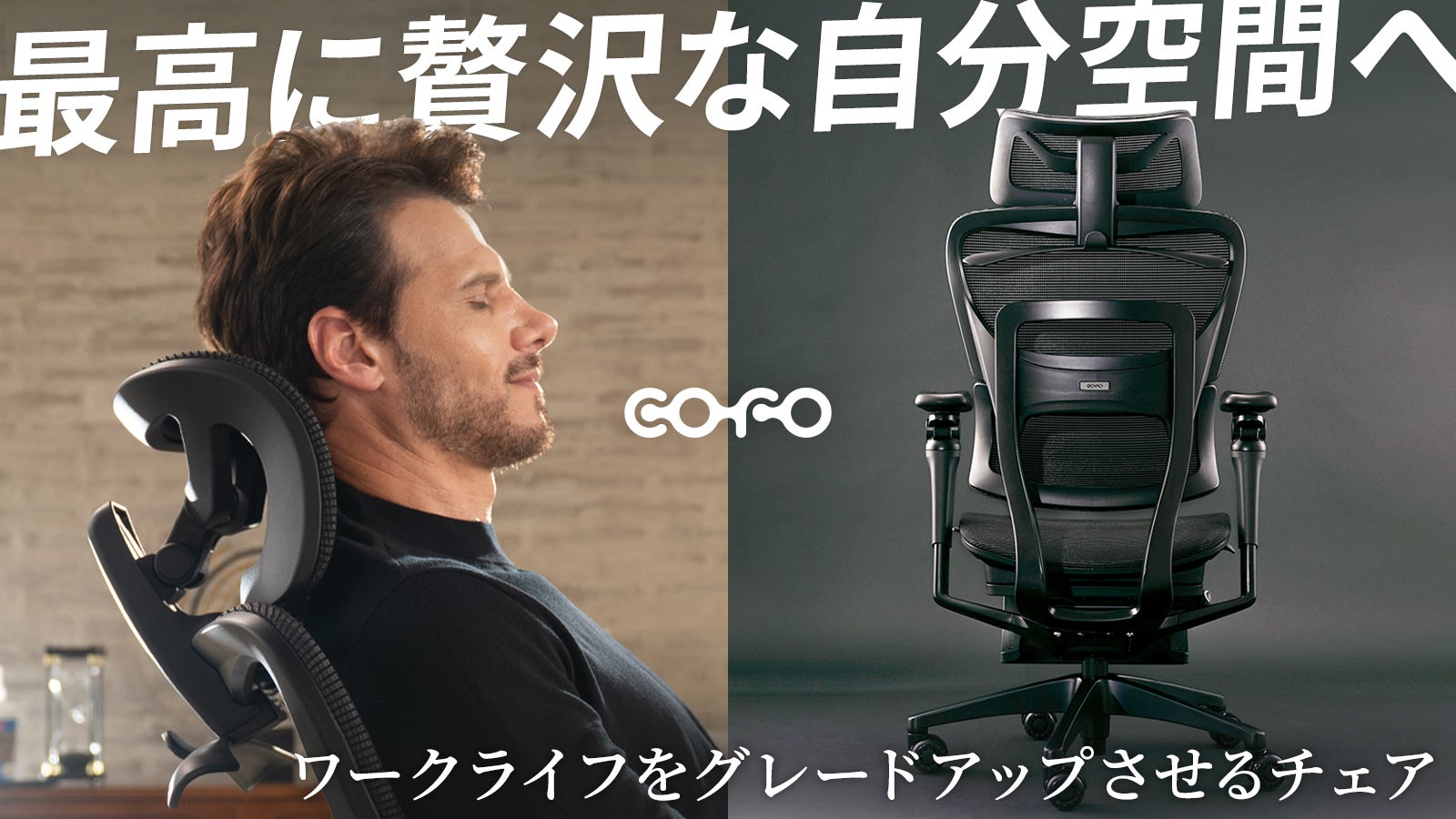 Makuake｜至福のワークスペース、完成。理想の仕事空間を叶える夢の