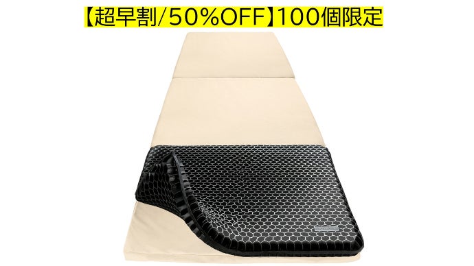 フリーシートジェルクッション ベージュ 折りたたみ アウトドア 特大 G13 ☆おすすめ☆ フリーシートジェルクッション アウトドア