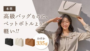 本革の「ミニマルバッグ」ペットボトルより軽く職人技で仕上げたクレエバッグ