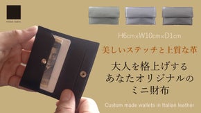 イタリア製本革×昔ながらの製法で美しい仕立てに。味が出る手の平サイズのお財布