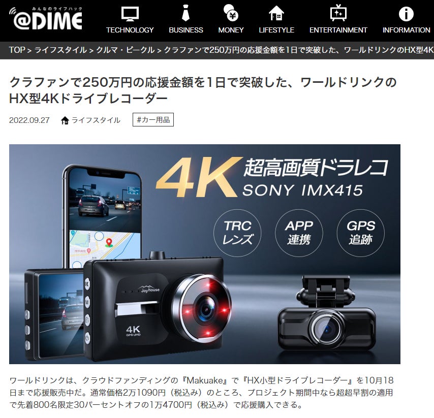 Makuake｜カメラを超えた4K高画質＆Sony415搭載！進化したHX小型