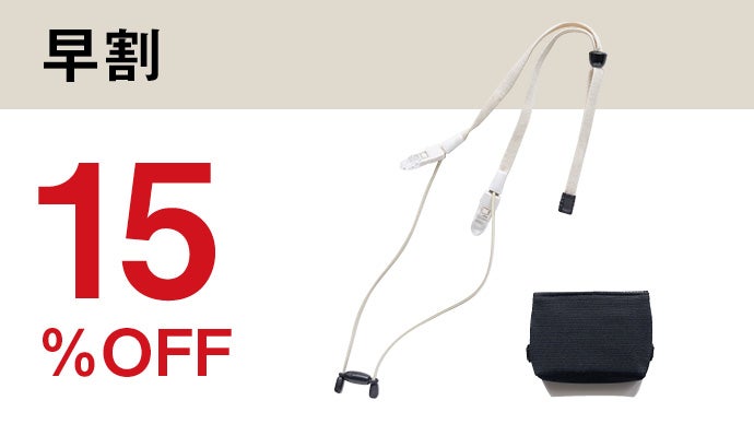 aiko official website 1LDK Surgical Mask Slings マスクコード ストラップ