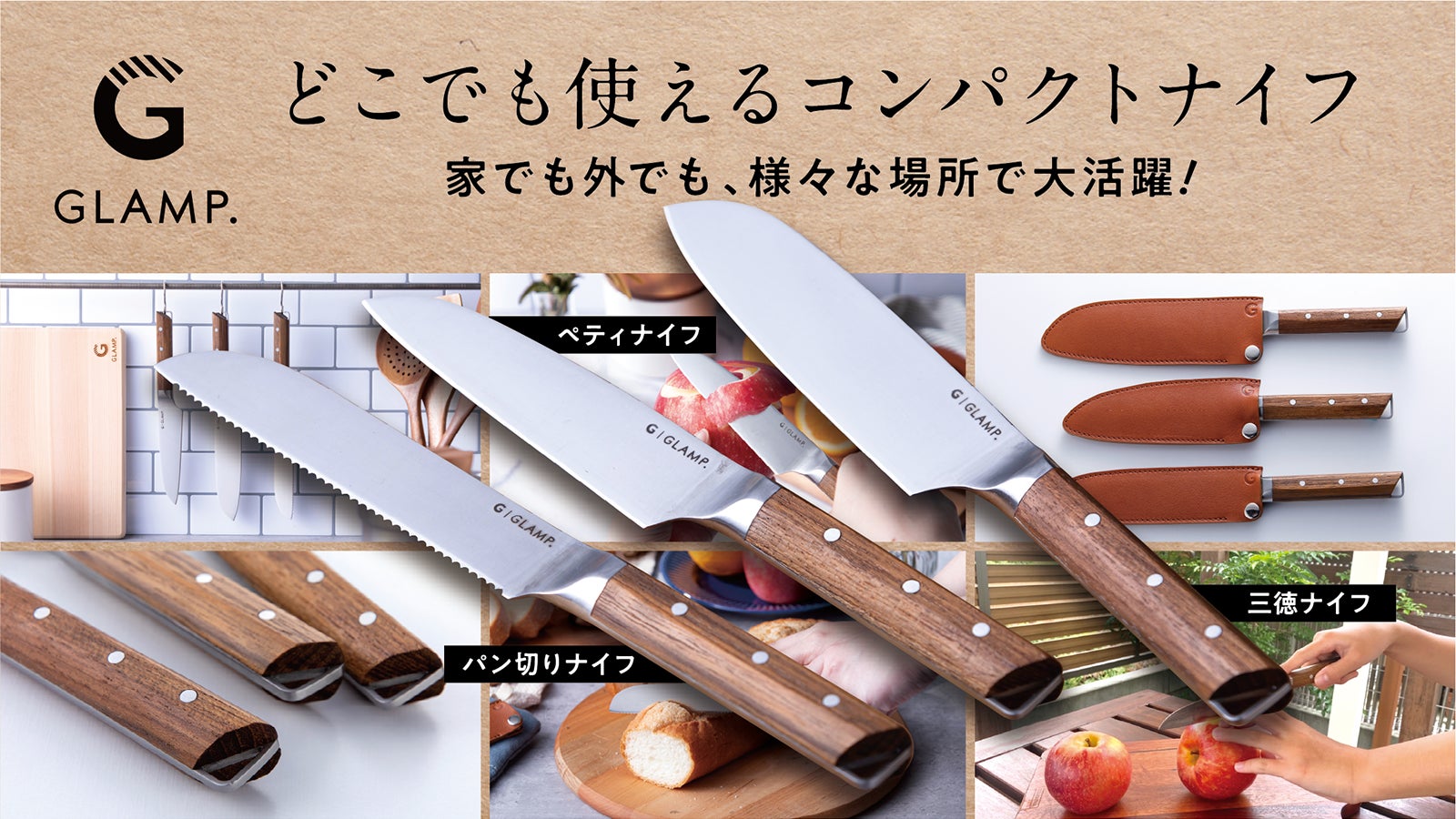 熟練の切れ味と握りやすさ】刃物の町、岐阜県関市が造り上げた軽量