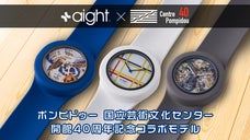 パリのアートをオシャレに楽しむ。肌に優しい、洗える腕時計AIGHT/アイト！