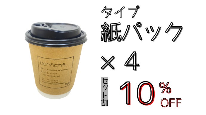 おちゃちゃ 忙しい日々に癒しを！廃棄茶葉からできた置き型消臭材｜おちゃちゃ