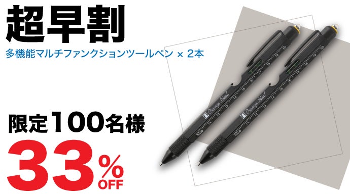 便利が極まるボールペン 1本7役のマルチファンクションツール もう
