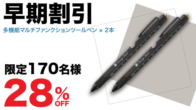 便利が極まるボールペン 1本7役のマルチファンクションツール もう